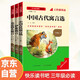 中國古代寓言故事 伊索寓言 克雷洛夫寓言 三年級下冊 快樂(lè )讀書(shū)吧閱讀名著(zhù)兒童 小學(xué)必讀（套裝共3冊） 