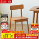 香木語(yǔ)全實(shí)木餐椅櫻桃木色餐廳椅子靠背書(shū)桌椅簡(jiǎn)約整裝格林椅子雙把