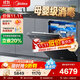 美的（Midea）【萬(wàn)向X6S Max星河版】洗碗機嵌入式18套一級水效105℃熱風(fēng)烘干母嬰消毒一鍵洗烘蒸汽單消毒UV殺菌