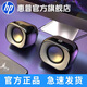 惠普電腦音響筆記本臺式電腦通用發(fā)光RGB燈效有線(xiàn)桌面對箱家用重低音炮迷你小音響高音質(zhì)多媒體音響 黑色【雙喇叭+桌面迷你小音響】