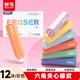 晨光(M&G)文具橡皮擦無(wú)屑干凈小學(xué)生專(zhuān)用鉛筆橡皮 彩色六角夾心橡皮12個(gè)裝 AXP963RR