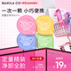 芭妮蘭（banila co）凈柔卸妝膏次拋膠囊套組 全系列 溫和清潔秒乳化便攜旅行裝小樣