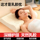 鈺幸乳膠枕頭護頸枕頸椎病專(zhuān)用枕芯深度睡眠泰國乳膠枕頭男士專(zhuān)用成人 單只 按摩枕【護頸舒睡 抑菌除螨】天然乳膠枕 【40*60cm】成人款（枕芯+內枕套）