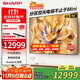 SHARP夏普電視86英寸4K大屏288HZ高刷XT畫(huà)質(zhì)引擎4+64G無(wú)鎘廣色域杜比視界4T-C86GN7000A 平板液晶電視機 86英寸 客廳豪華大屏行高性能電視 官方標配
