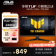 華碩（ASUS）TUF VG27AQML5A小金剛 27英寸2K顯示器 高刷電競 FastIPS顯示屏 0.3ms響應 內置雙音箱 G-sync升降 VG249QM5A【240Hz 23.8英寸】