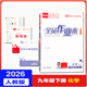 2026版全品學(xué)練考作業(yè)本九年級下冊化學(xué)全國版人教版全國通用版 作業(yè)本九年級化學(xué)下人教版全國版