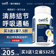 CAITLYN進(jìn)口槲皮素肺結節清肺膠囊消除實(shí)性磨玻璃結節肺部保健品止咳平喘 4瓶周期裝【高效且實(shí)惠】