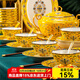 景樂(lè )中中式餐具套裝宮廷風(fēng)帝王黃琺瑯彩景德鎮陶瓷餐具家用送禮碗碟高檔 洪福齊天帝王黃琺瑯彩 86件套