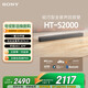 索尼（SONY）HT-S2000 3.1聲道 輕巧型全景聲回音壁 一鍵環(huán)繞 家庭影院 Soundbar 客廳臥室 電視音響 藍牙