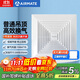 艾美特（Airmate ）XC1308排氣扇 衛生間天花吊頂換氣扇  廚房管道排風(fēng)扇 強力抽風(fēng)機