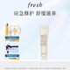 Fresh馥蕾詩(shī)澄糖唇部特護膏修護保濕 生日禮物送女友男友