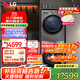 LG洗烘套裝組合13公斤全自動(dòng)滾筒洗衣機蒸汽除菌大容量+10KG熱泵雙變頻干衣機烘干機全嵌 以舊換新 【高奢版】FCW13Y4P+RH10V9PV2W