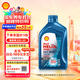 殼牌（Shell）機油全合成機油5w-30(5w30) API SP級 1L三代藍殼HX7PLUS京東養車(chē)
