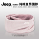 JEEP100%純棉圍脖男秋冬季保暖套頭戶(hù)外運動(dòng)騎行面罩女護頸巾兩用脖套 100%純棉圍脖面罩兩用款-粉色 均碼有彈性丨JEEP正品