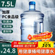 拜杰純凈水桶桶裝水水桶礦泉水桶飲用水食品級儲水桶飲水機水桶手提戶(hù)外桶空桶7.5L