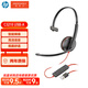 繽特力惠普【國家補貼】Blackwire C3210 單耳話(huà)務(wù)耳機頭戴式 USB-C/A雙接口 電腦直連帶線(xiàn)控