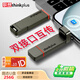 ThinkPlus聯(lián)想 256G 雙接口固態(tài)u盤(pán)高達500MB/S usb/type-c手機高速大容量辦公優(yōu)盤(pán)TU200Pro