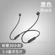 索愛(ài)X8 無(wú)線(xiàn)藍牙耳機跑步耳塞式頭戴防水運動(dòng)項圈頸掛脖入耳聽(tīng)歌 睿智黑尊享版【石墨烯喇叭+舒適佩戴】 標配