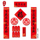 芬尚 金馬賀歲對聯(lián)禮盒套裝 2026馬年精美國潮新年春聯(lián)12件裝內含集字對聯(lián)一副福字斗方窗花紅包等