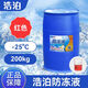 浩泊防凍液冷卻液-35度地暖空氣能專(zhuān)用采暖循環(huán)冷卻液200kg裝 200kg -25℃ 紅色 大桶實(shí)惠