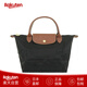 瓏驤（LONGCHAMP）女包手提包奢飾品小號通勤短柄托特包餃子包Le Pliage 1621 089 Black/001 S碼