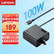 聯(lián)想（Lenovo）原裝100W電源適配器Type-C充電器100W筆記本氮化鎵充電器USB-C便攜PD快充ThinkPad電腦充電線(xiàn) 黑色