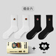 子墨棉品原創(chuàng  )聯(lián)名款禮盒裝襪子男冬季長(cháng)襪刺繡純色棉可愛(ài)卡通白色中筒襪 1朱菇力+1菇怪+1菇毒+1朱菇力 4雙 均碼