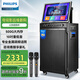 飛利浦（PHILIPS）廣場(chǎng)舞音響帶顯示屏視頻k歌點(diǎn)歌機一體機家用卡拉ok家庭ktv音響套裝戶(hù)外唱歌藍牙智能音箱 SD289D