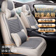 紫風(fēng)鈴汽車(chē)坐墊全包四季通用座墊座椅套邁騰朗逸哈弗h6探岳速騰榮放B08
