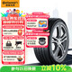 德國馬牌（Continental）汽車(chē)輪胎 245/50R20 102V FR CCLXSP 原配林肯航海家
