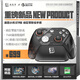 蓋世小雞絕區零ZZZ聯(lián)名游戲手柄G7 pro米哈游 微軟Xbox授權精英無(wú)線(xiàn)藍牙PC電腦Steam安卓series體感tmr搖桿