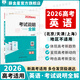 【學(xué)科自選】2026新高考 薛金星 考試說(shuō)明全解 英語(yǔ)語(yǔ)文數學(xué)物化生史地政新高考備考資料 新高考 英語(yǔ)