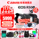 佳能（Canon）R50V微單相機 4K視頻旅行家用學(xué)生vlog直播創(chuàng  )意視頻機 r50 v數碼照相機 R50V黑色套機+RF501.8小痰盂雙鏡頭 套餐三【升級256G卡 專(zhuān)業(yè)三腳架 雙肩攝影包等】