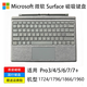 微軟曉曉微軟 Surface Pro3/4/5/6/7/7+原裝鍵盤(pán)1724 1796 1866磁吸鍵盤(pán)蓋 【全新盒裝】 木炭灰 店保半年