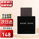 Lalique Encre Noire 墨戀黑澤男士淡香水 萊儷 送男朋友生日禮物 墨戀100ml