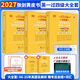 官方旗艦店】2027考研英語(yǔ)黃皮書(shū)英語(yǔ)一考研真題 黃皮書(shū)英語(yǔ)一 黃皮書(shū)考研英語(yǔ)二考研英語(yǔ)真題2006-2025年張劍黃皮書(shū)英語(yǔ)一二 2027英一過(guò)四級大全套*26真題考完發(fā)