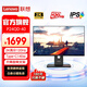 聯(lián)想ThinkVision 23.8英寸顯示器2K 120Hz高刷 IPS屏Type-C140w接口 TUV認證硬件低藍光 升降旋轉支架 專(zhuān)業(yè)設計 電腦顯示屏幕 P24QD-40