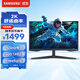 三星（SAMSUNG）32英寸 G55C 165Hz 2K 1000R 1ms HDR10 FreeSync 低藍光 玄龍騎士 電競顯示器 LS32CG552ECXXF