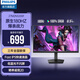 飛利浦EVNIA弈威 原生180Hz FastIPS快速液晶 1ms HDR 99.5%sRGB 游戲本外接顯示屏 顯示器 27M2N3200F 27英寸
