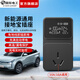 國際電工（FDD）接地寶插座10a轉16a大功率轉換插座新能源汽車(chē)通用免接地線(xiàn)充電器 10A轉16A黑色接地寶插座【升級款】