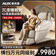 奧克斯（AUX）【萬(wàn)元重磅新品】4D音波機芯Por+按摩椅家用全身太空艙零重力2025十大品牌電動(dòng)智能按摩沙發(fā)搖搖椅 【萬(wàn)元機皇】慕沙杏