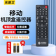 東普立適用于中國移動(dòng)寬帶網(wǎng)絡(luò )電視機頂盒遙控器魔百盒和浪潮易視九聯(lián)咪咕中興烽火華為機頂盒全通用款