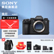 索尼（SONY） Alpha9III A9M3新一代速度旗艦全畫(huà)幅微單相機 a9m3 /9m3 單機