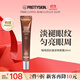 prettyskin咖啡因抗皺滾珠式眼霜40ml緊致提亮眼周面部護膚韓國進(jìn)口