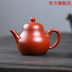 桌匠鑄正宗宜興紫砂壺原礦朱泥高梨形壺功夫茶具沈丹全純手工小容量茶壺 140ml 朱泥梨形-彎流款