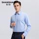 SHANSHAN杉杉【天絲莫代爾40支】長(cháng)袖襯衫四季抗皺男翻領(lǐng)襯衣職業(yè)正裝衣服
