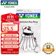 YONEX尤尼克斯羽毛球鑰匙扣飾品Q(chēng)版羽毛球掛件禮物紀念品AC074CR白色