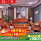廣典 紅木家具緬甸花梨（學(xué)名：大果紫檀）全實(shí)木沙發(fā)中式家具 新古典沙發(fā)雕花仿古沙發(fā) 國色 123組合六件套沙發(fā)