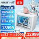 華碩（ASUS）ROG小吹雪AMD R7 9800X3D/RTX5080/5070TI/RX9070XT高配迷你臺式組裝電腦主機游戲整機 喬思伯Z20 配五丨9800X3D丨RTX5070TI