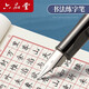 六品堂練字鋼筆男女學(xué)生專(zhuān)用鋼筆練字正品小學(xué)生鋼筆筆尖鋼筆書(shū)法鋼筆成人商務(wù)辦公兒童初學(xué)者墨囊鋼筆女